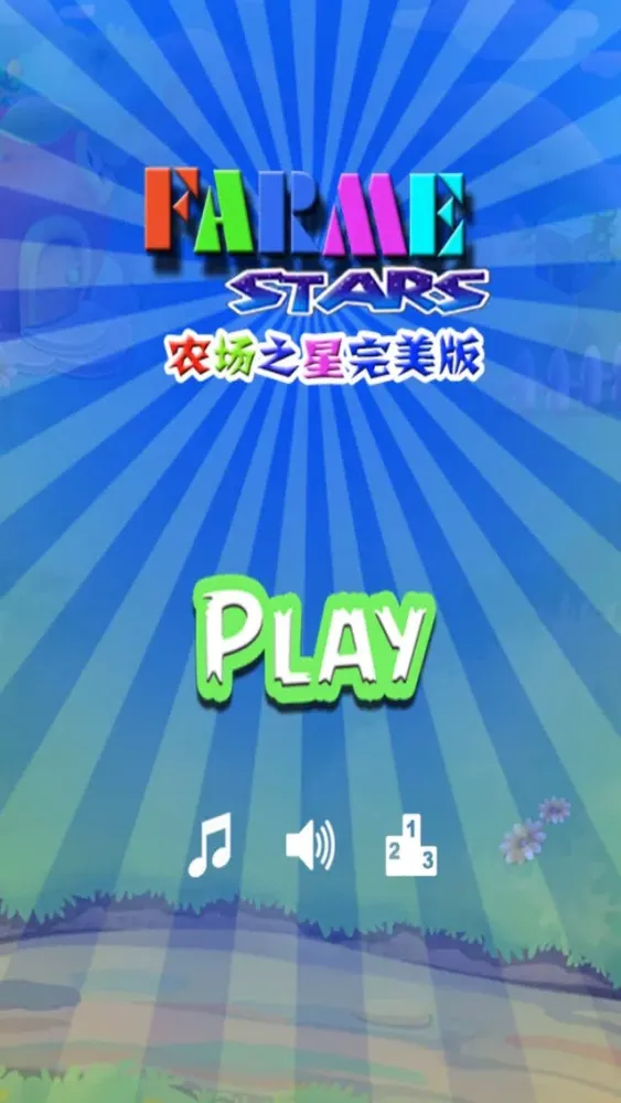 Farm Star!-free سکرین شاٹس