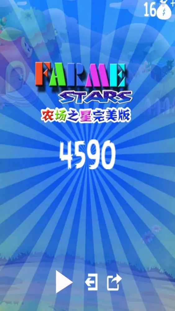Farm Star!-free سکرین شاٹس