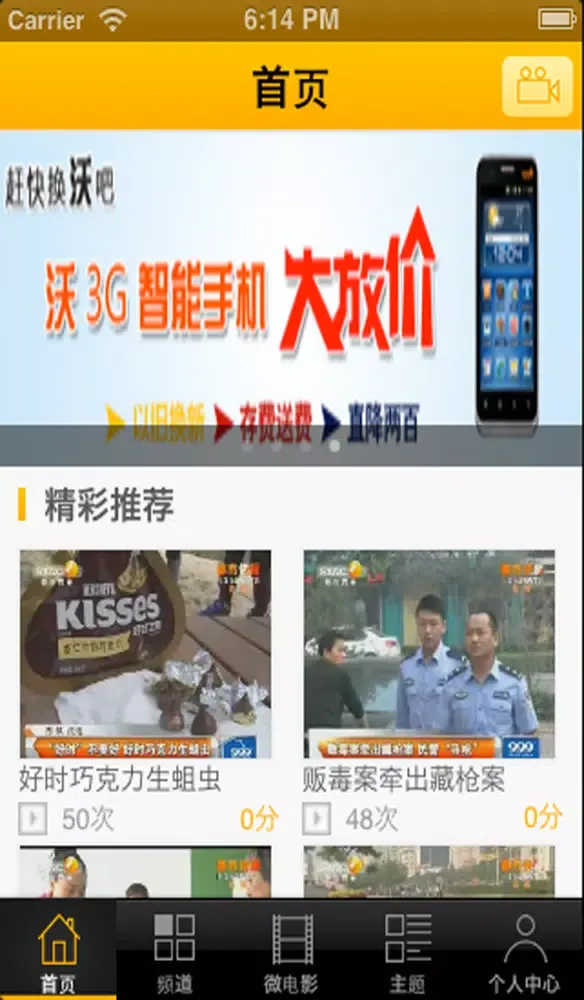 陕西卫视应用截图