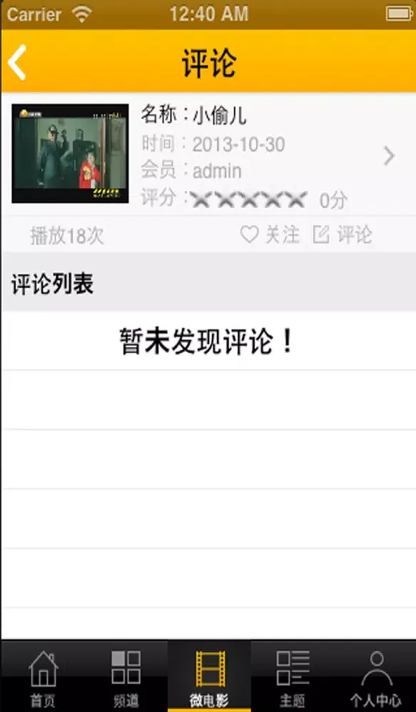 陕西卫视应用截图