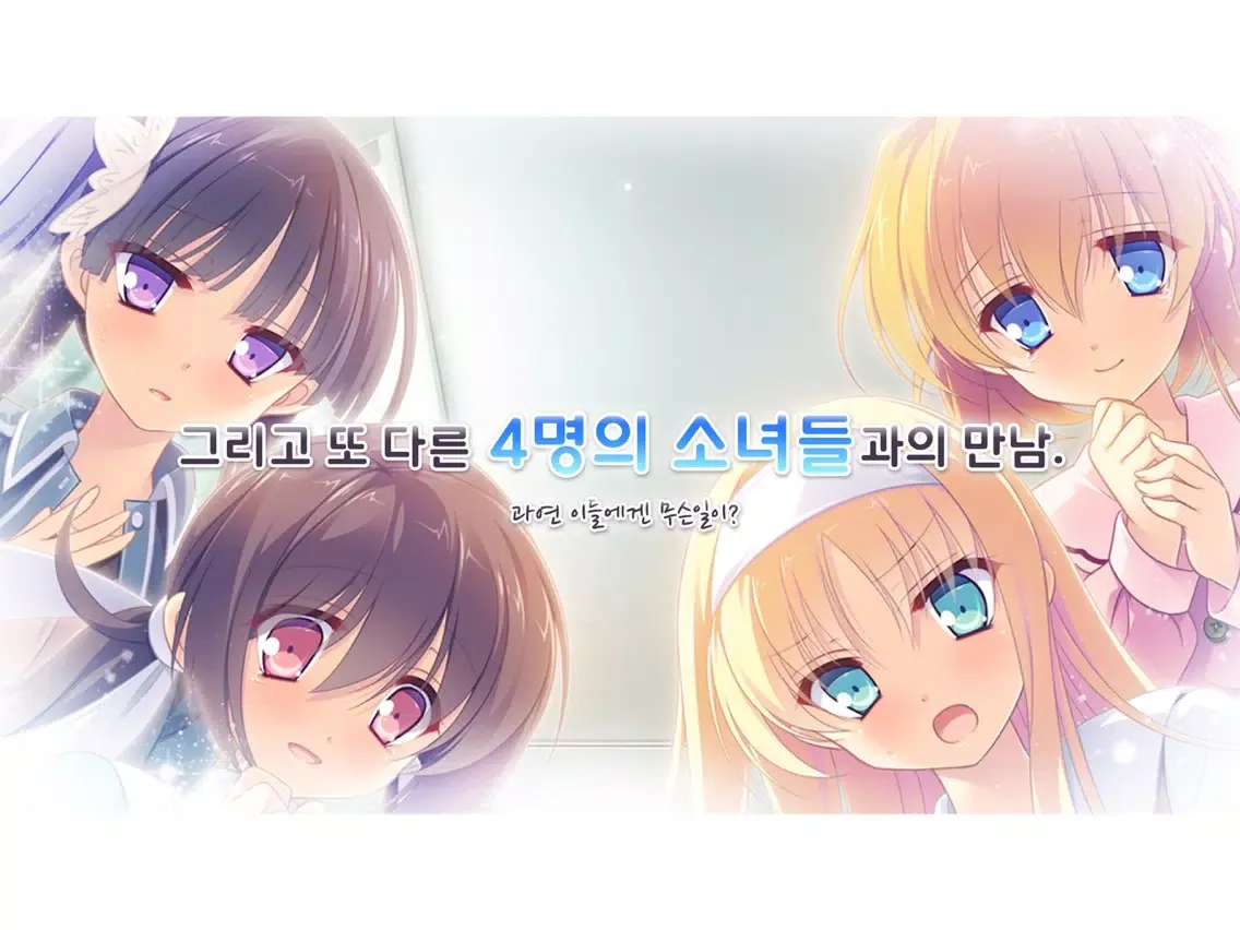 Capturas de tela do 꽃들판에 피어나는 덧없음 iPad 