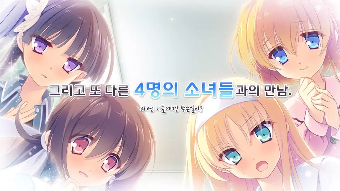 Capturas de tela do 꽃들판에 피어나는 덧없음