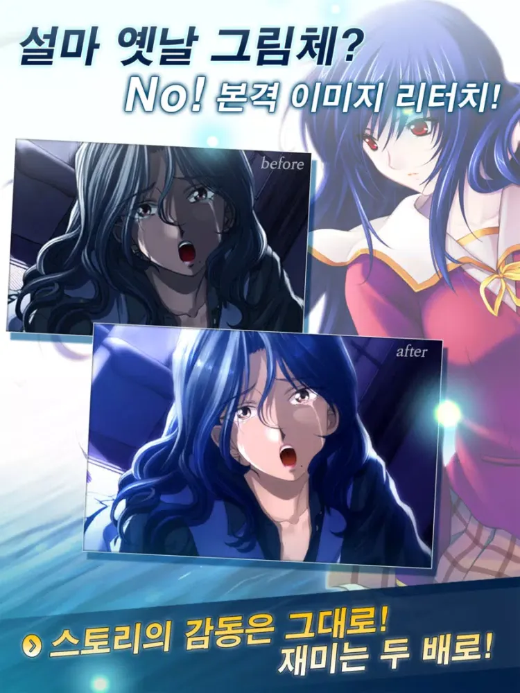 صور 구원의 반 재림조 체험판 iPad 