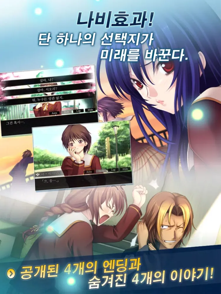 صور 구원의 반 재림조 체험판 iPad 