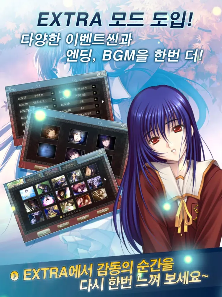 صور 구원의 반 재림조 체험판 iPad 