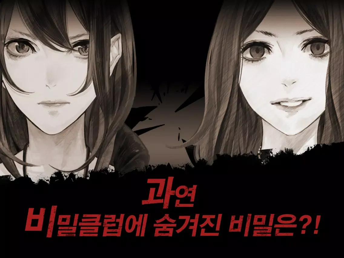 Capturas de pantalla de 신 하야리가미 - 비밀클럽 iPad 
