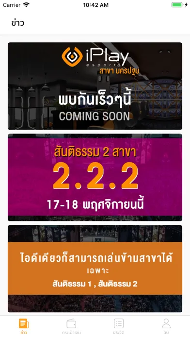 Screenshot di iPlay esports