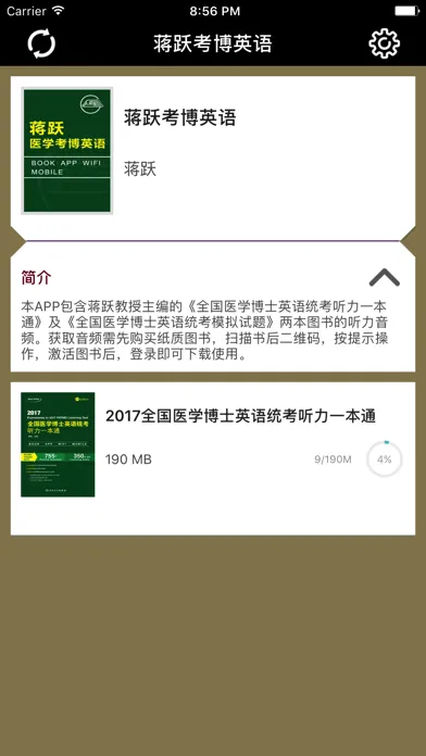 صور 蒋跃考博英语 for iPhone