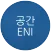 공간 ENI,어학.프리젠테이션.대규모 스터디모임 공간