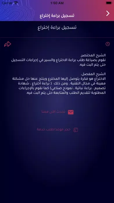 حقوق الملكية الفكرية स्क्रीनशॉट