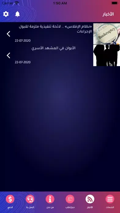 حقوق الملكية الفكرية स्क्रीनशॉट