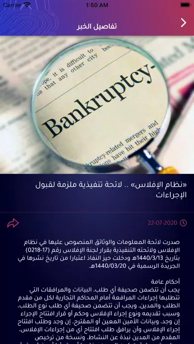 حقوق الملكية الفكرية स्क्रीनशॉट