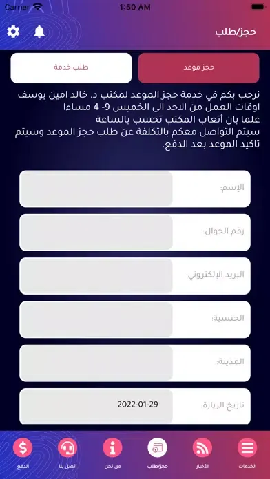 حقوق الملكية الفكرية स्क्रीनशॉट