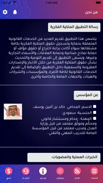 حقوق الملكية الفكرية स्क्रीनशॉट