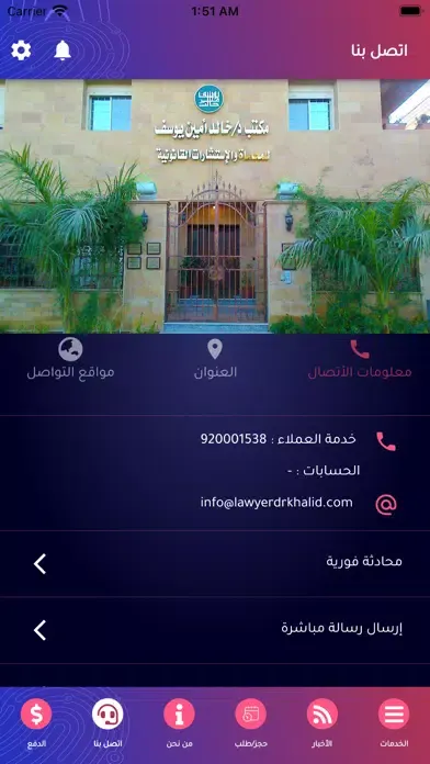 حقوق الملكية الفكرية स्क्रीनशॉट
