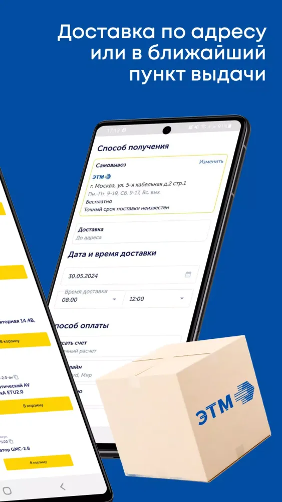 iPRO: инженерные системы Screenshots
