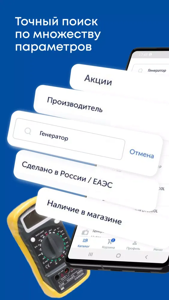 iPRO: инженерные системы Screenshots