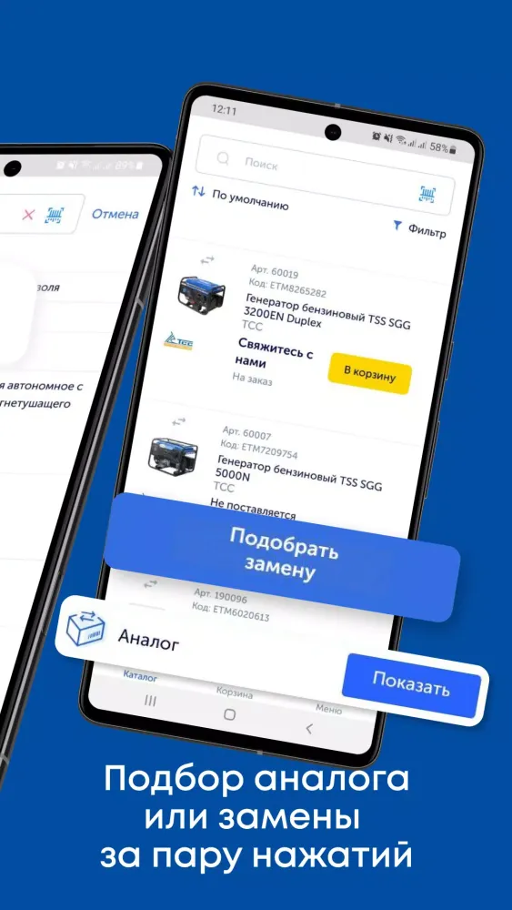 iPRO: инженерные системы Screenshots