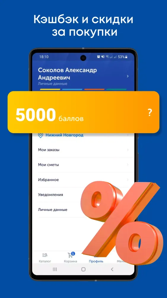 iPRO: инженерные системы Screenshots