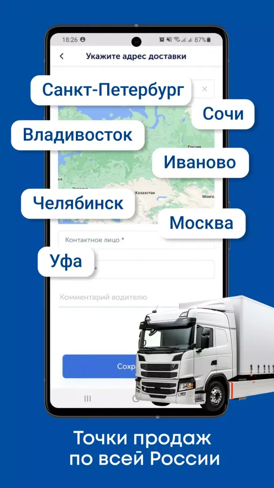 iPRO: инженерные системы Screenshots