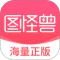 图怪兽