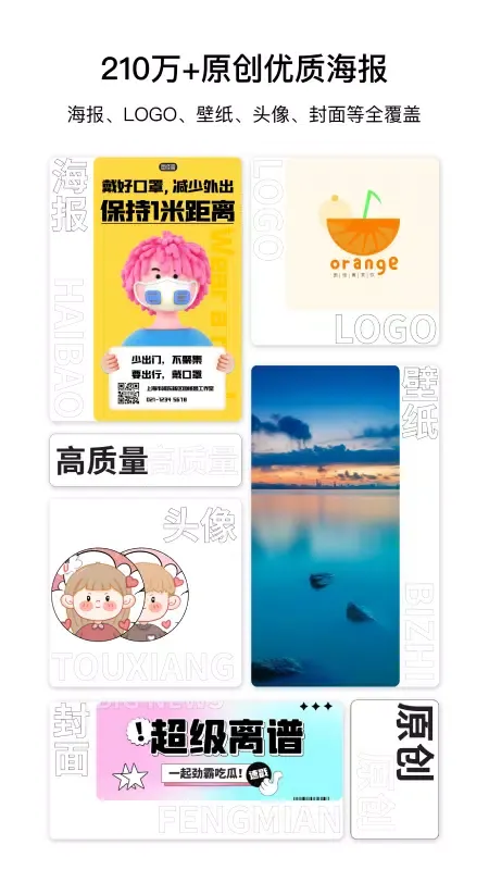 图怪兽应用截图
