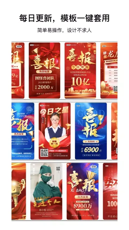 图怪兽应用截图