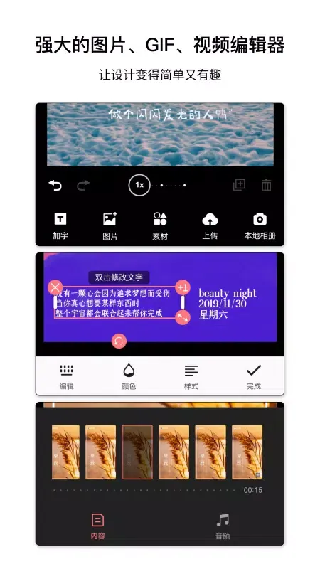 图怪兽应用截图