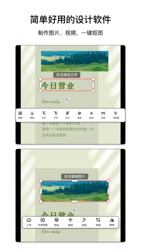 图怪兽应用截图