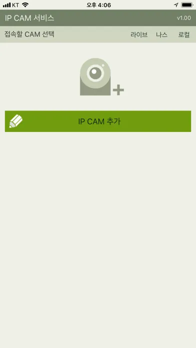 IPCAM 뷰어 स्क्रीनशॉट