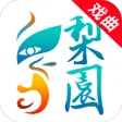 梨园行戏曲