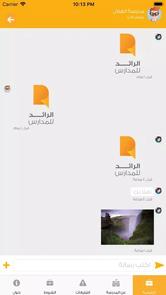 Capturas de pantalla de الرائد للمدارس اباء