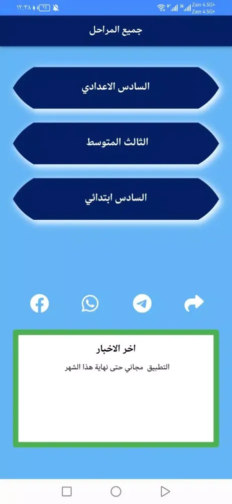 تصاویر منصة اوراق لطلاب العراق AWRAQ