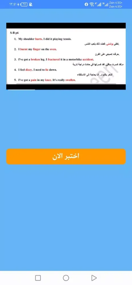 تصاویر منصة اوراق لطلاب العراق AWRAQ