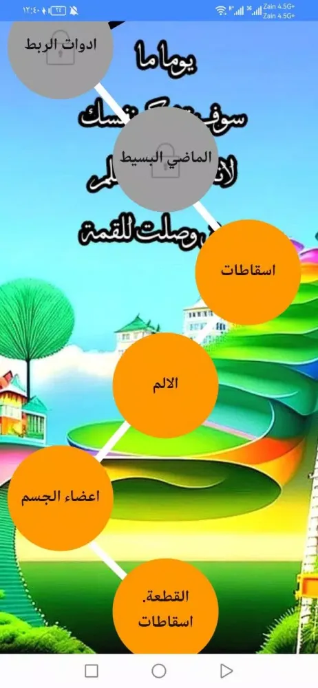 تصاویر منصة اوراق لطلاب العراق AWRAQ