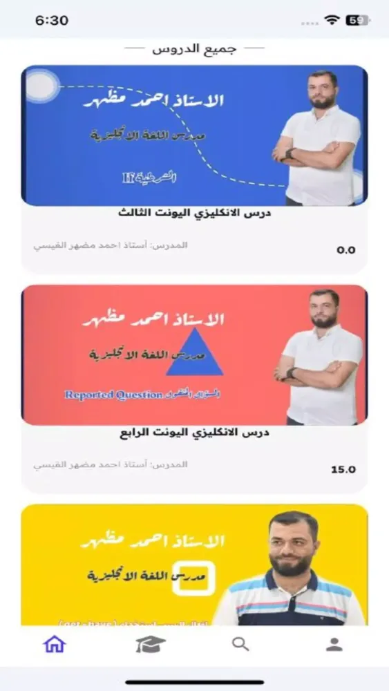 Captures d'écran de منصة التحدي التعليمية