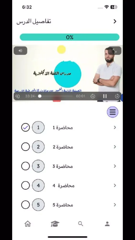 Captures d'écran de منصة التحدي التعليمية