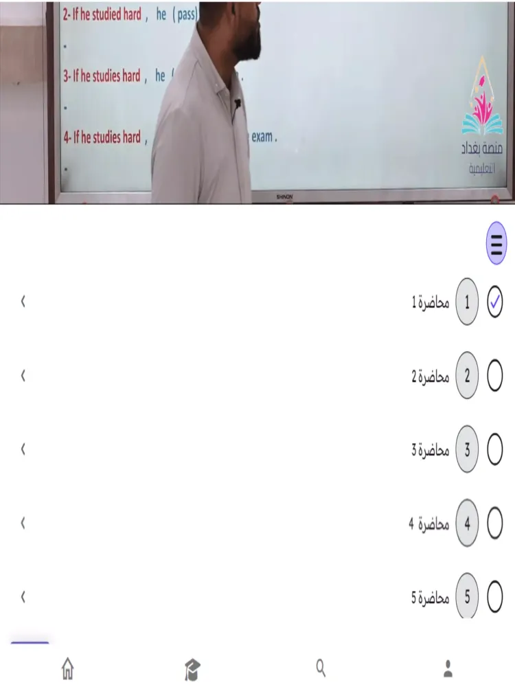 Captures d'écran de منصة التحدي التعليمية