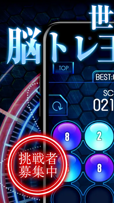 おもしろい人気無料げーむ IQ2048 स्क्रीनशॉट