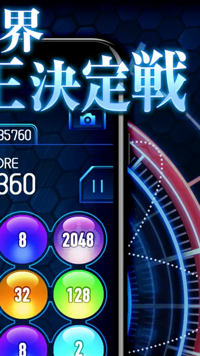 おもしろい人気無料げーむ IQ2048 स्क्रीनशॉट