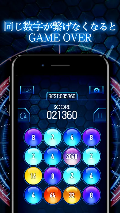 おもしろい人気無料げーむ IQ2048 स्क्रीनशॉट