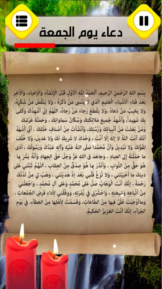 ادعية الايام 스크린샷