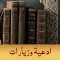 مكتبة الادعية والزيارات