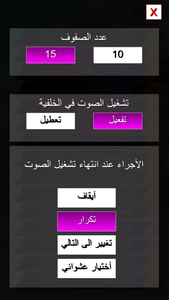 Скриншоты لطميات حماسية
