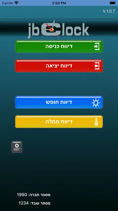 Captures d'écran de JBClock נוכחות גירסה 3