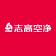 志高空净