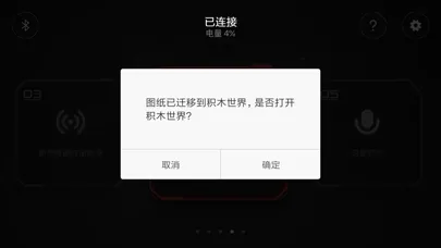 تصاویر 积木机器人