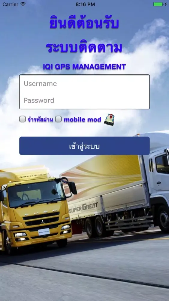 IQIGPS應用截圖
