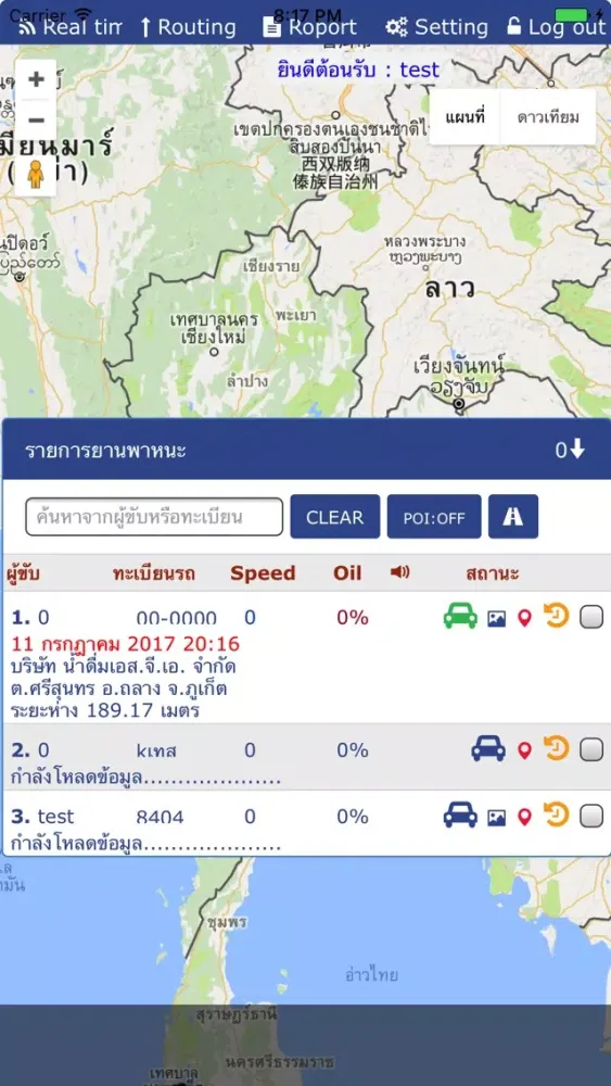 IQIGPS應用截圖