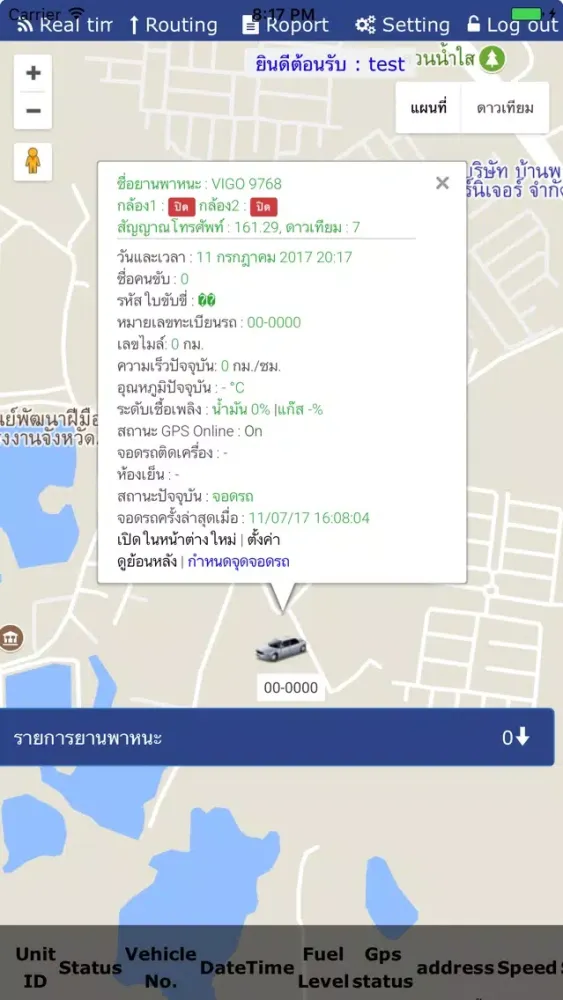 IQIGPS應用截圖
